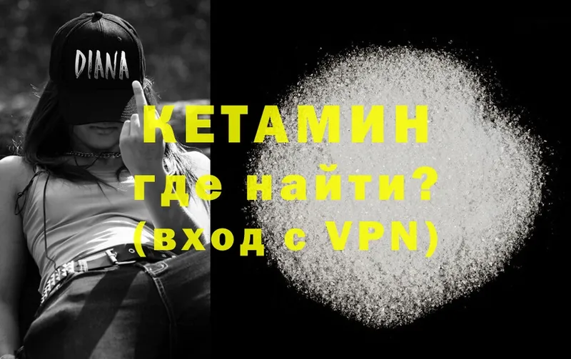 купить наркоту  кракен ССЫЛКА  Кетамин ketamine  Кизляр 