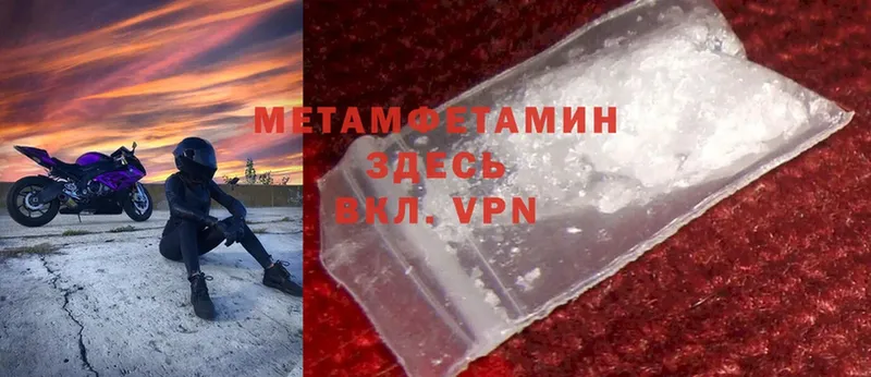 МЕТАМФЕТАМИН мет  Кизляр 